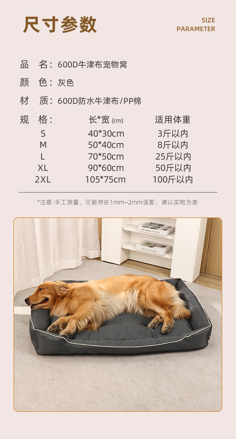 防水防滑热卖狗窝方窝款狗垫子凉感窝耐撕咬狗窝夏季凉窝跨境批发详情2