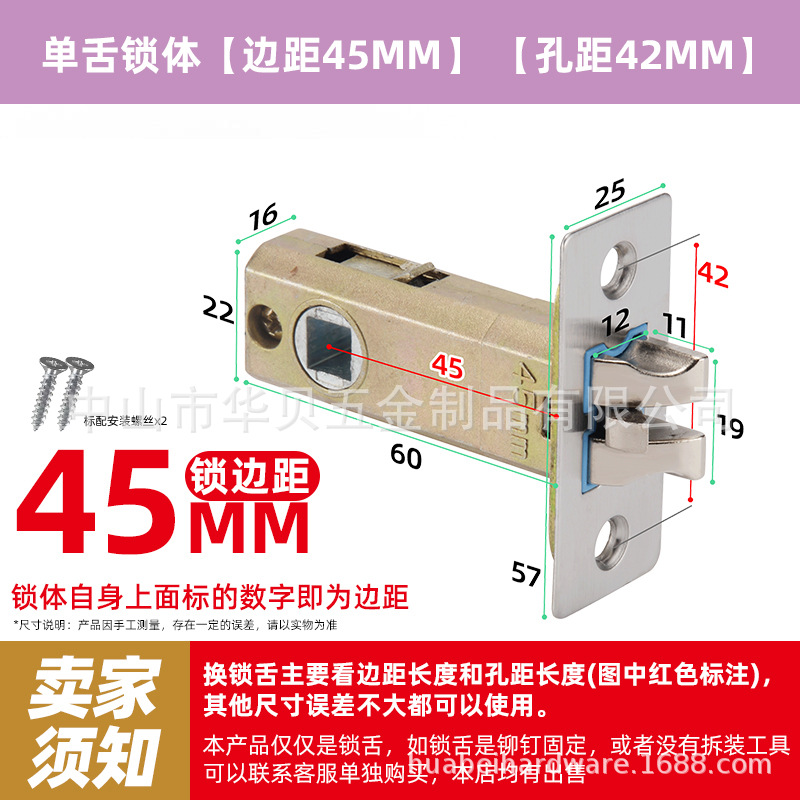 卫生间门锁小锁舌浴室门防插锁舌头房门锁芯单舌厕所门门锁具配件详情13