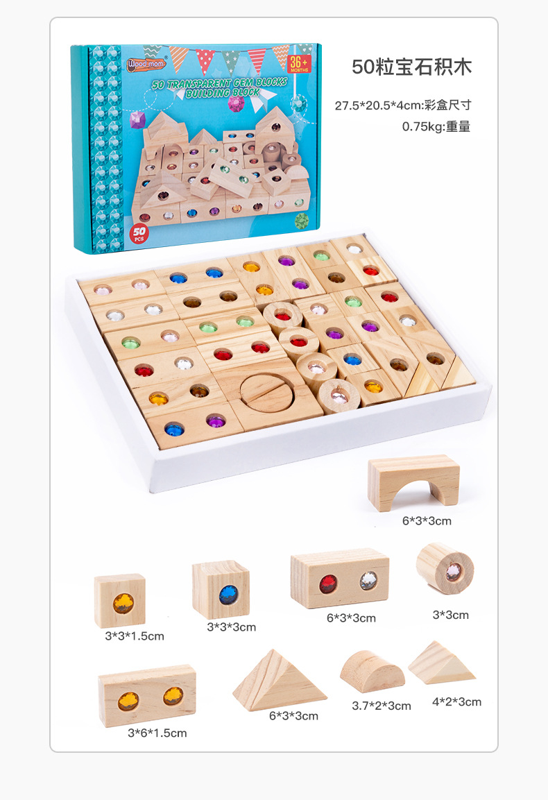 城堡积木50粒大颗粒透光亚克力宝石拼搭益智桌面游戏儿童玩具详情15