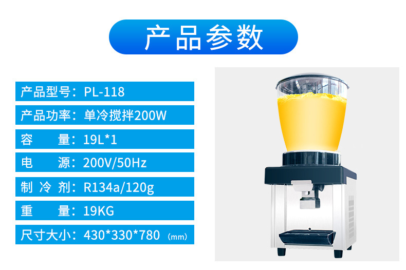 Commercial juicer PL-118 single-cylinder cold and hot dual-purpose cold and hot drink juicer pic 1