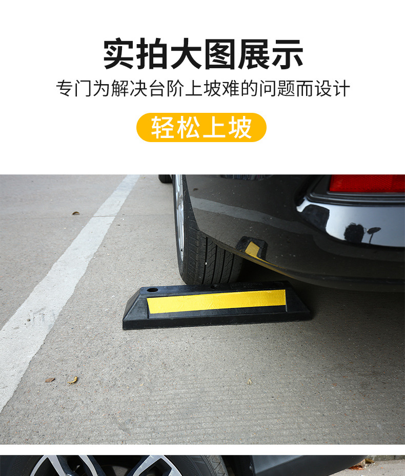 橡塑定位停车位挡车器汽车车位车轮地挡限位器阻挡胎橡胶止退器详情12