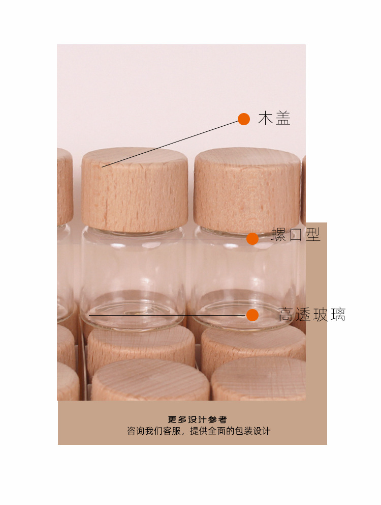 Tuobang Longchuan Glass 32mm diameter threaded sealed bottle, solid wood cap packaging material, 15ml wooden cap bottle, transparent small bottle, small golden bean storage bottle pic 12