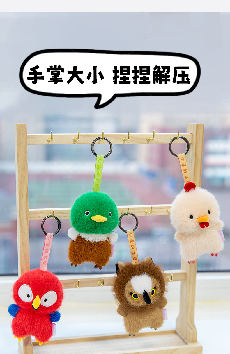 可爱小鸟挂件猫头鹰金刚鹦鹉毛绒玩具玩偶公仔动物系列包包挂件详情18