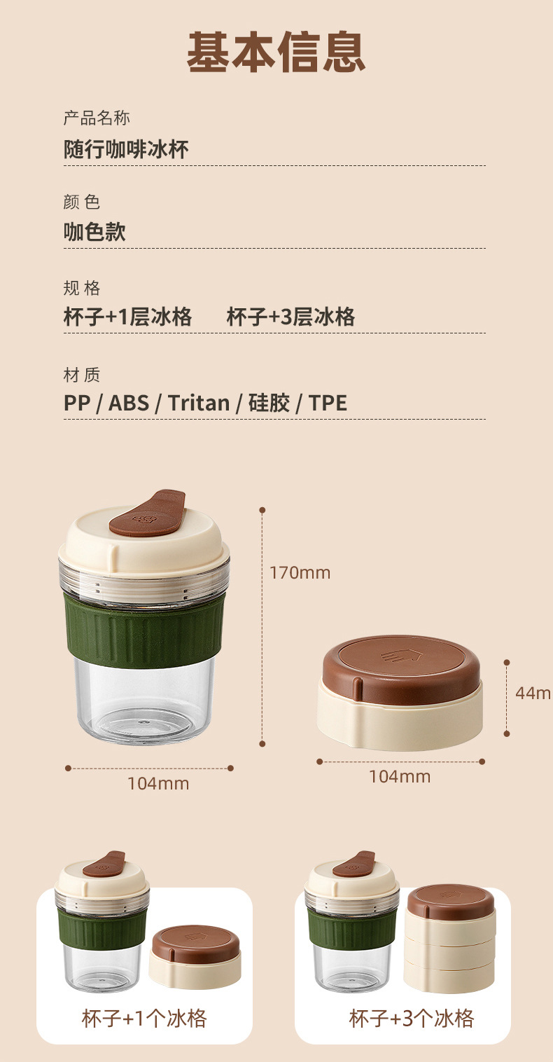 新款咖啡杯高档精致简约复古大容量夏季外出便携带冰块模具高颜值详情14