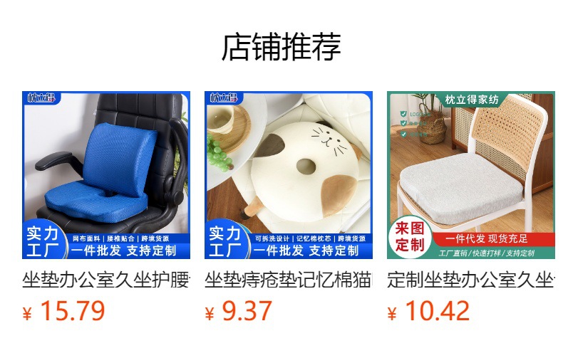 卡通印花坐垫记忆棉学生屁垫久坐地上蒲团圆形椅子垫办公椅坐垫详情1