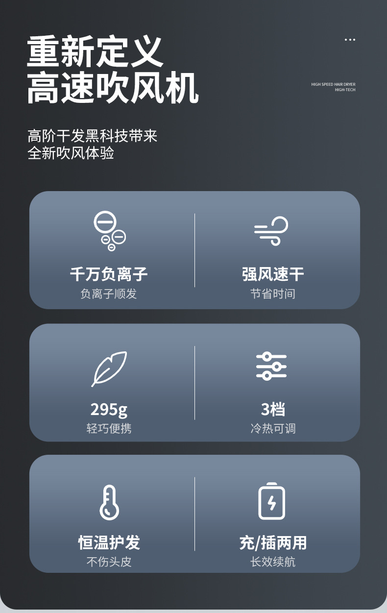 无线吹风机充电吹风筒家用便携不插电宿舍用负离子冷热发吹风机速详情3