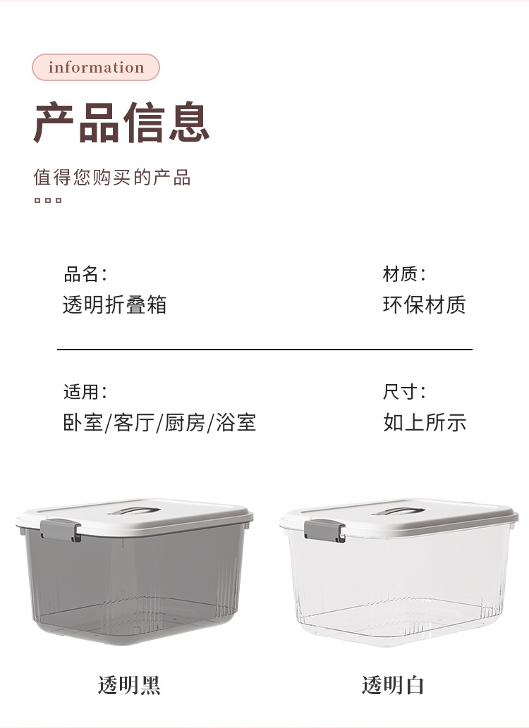 Transparent storage box, organizing box, plastic box, covered hand-held storage box, size, clothing storage box, organizing box 254 pic 13