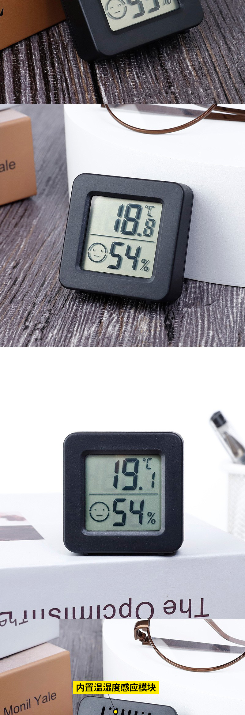 厂家批发笑脸迷你温湿度计室内家用磁吸背胶电子温度计数字湿度计详情6