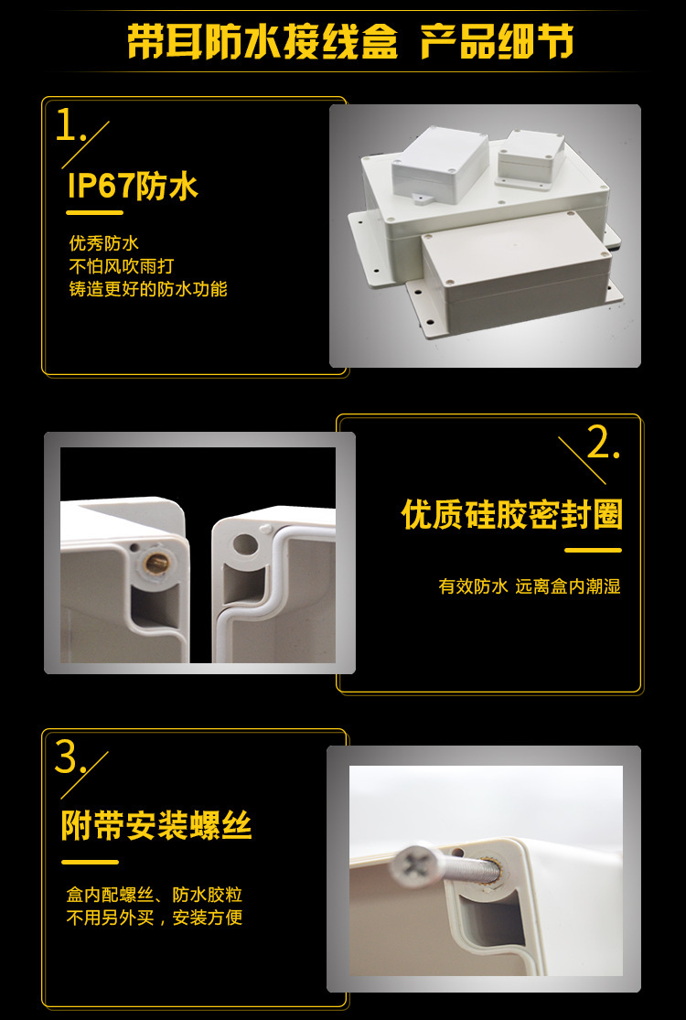 Waterproof box, outdoor lithium battery casing, abs plastic 65, outdoor monitoring terminal box, flame-retardant with ear thickness junction box pic 4