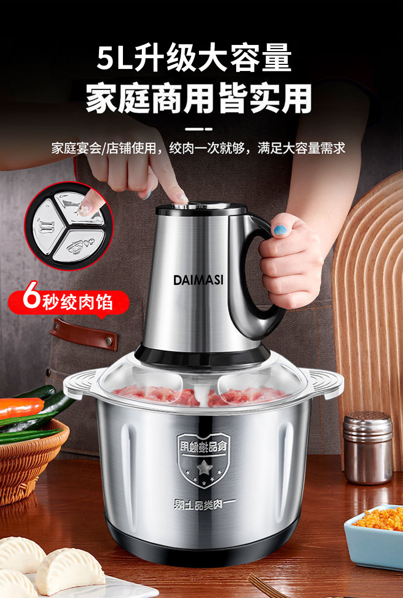 德国戴玛斯电动绞肉机家用多功能料理机搅拌搅馅绞馅蒜蓉泥器辣椒详情6