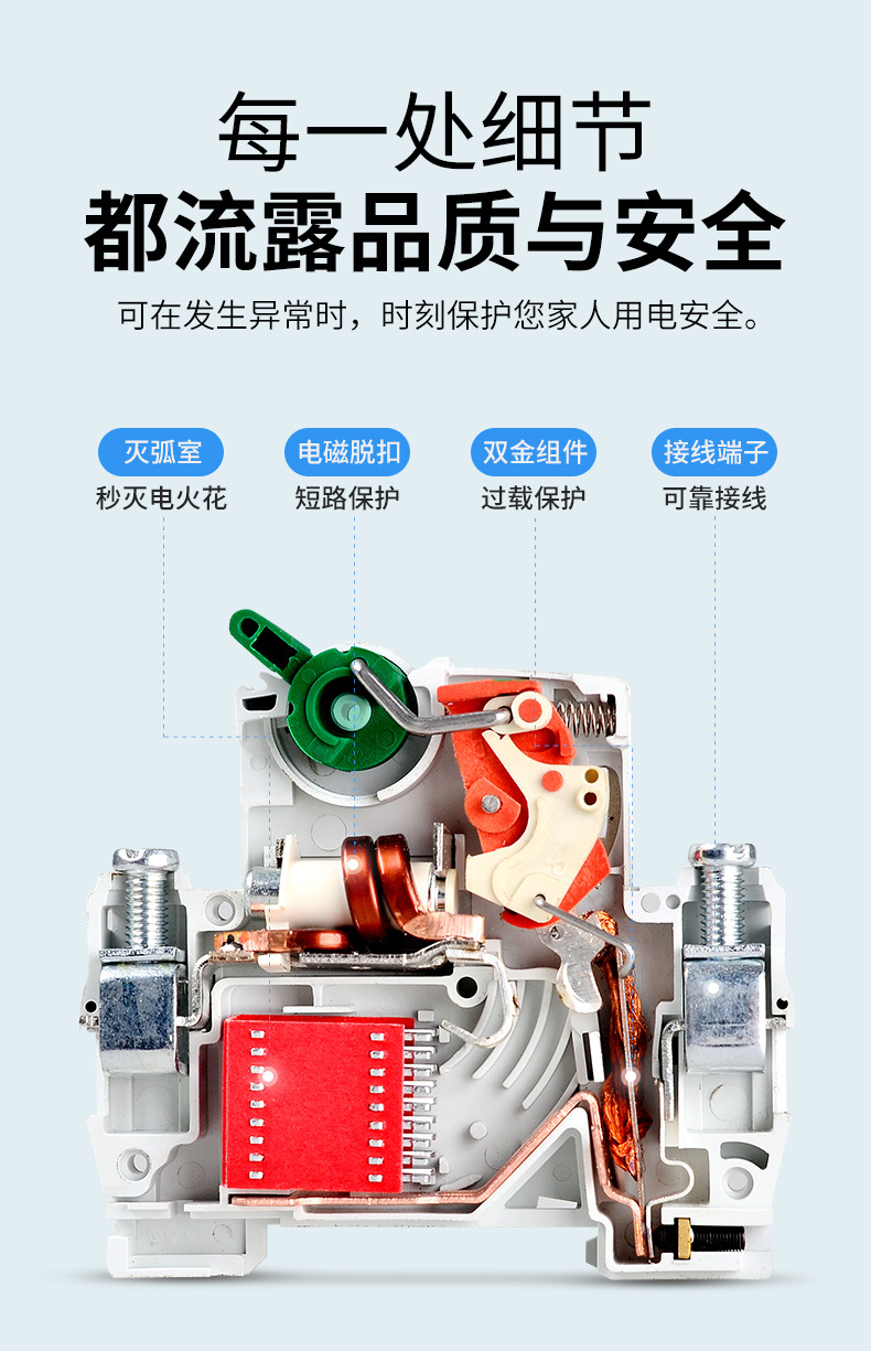 信基小型空开断路器SG65-63系列微型家用2P空气开关63A厂家直供详情14