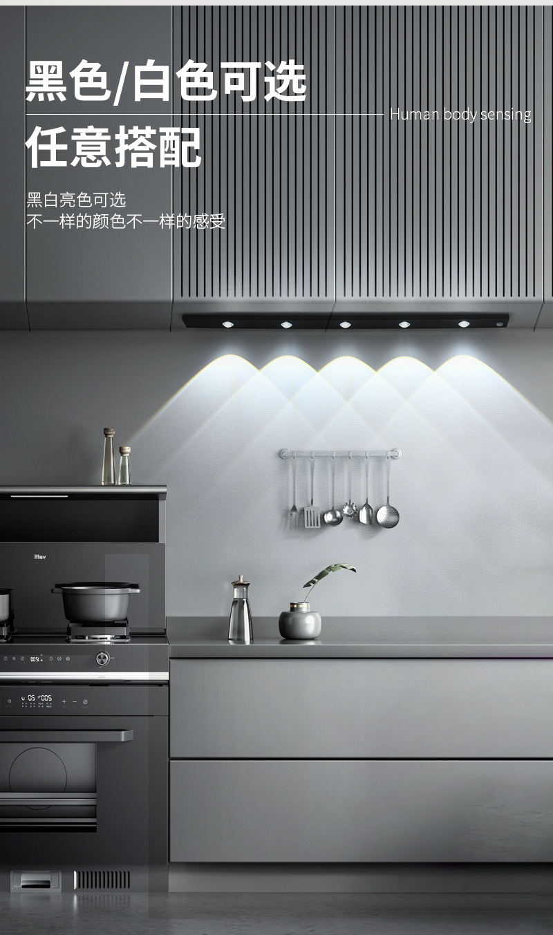 超薄智能led人体感应灯超薄猫眼山丘灯条充电式自粘衣柜酒柜橱柜详情18