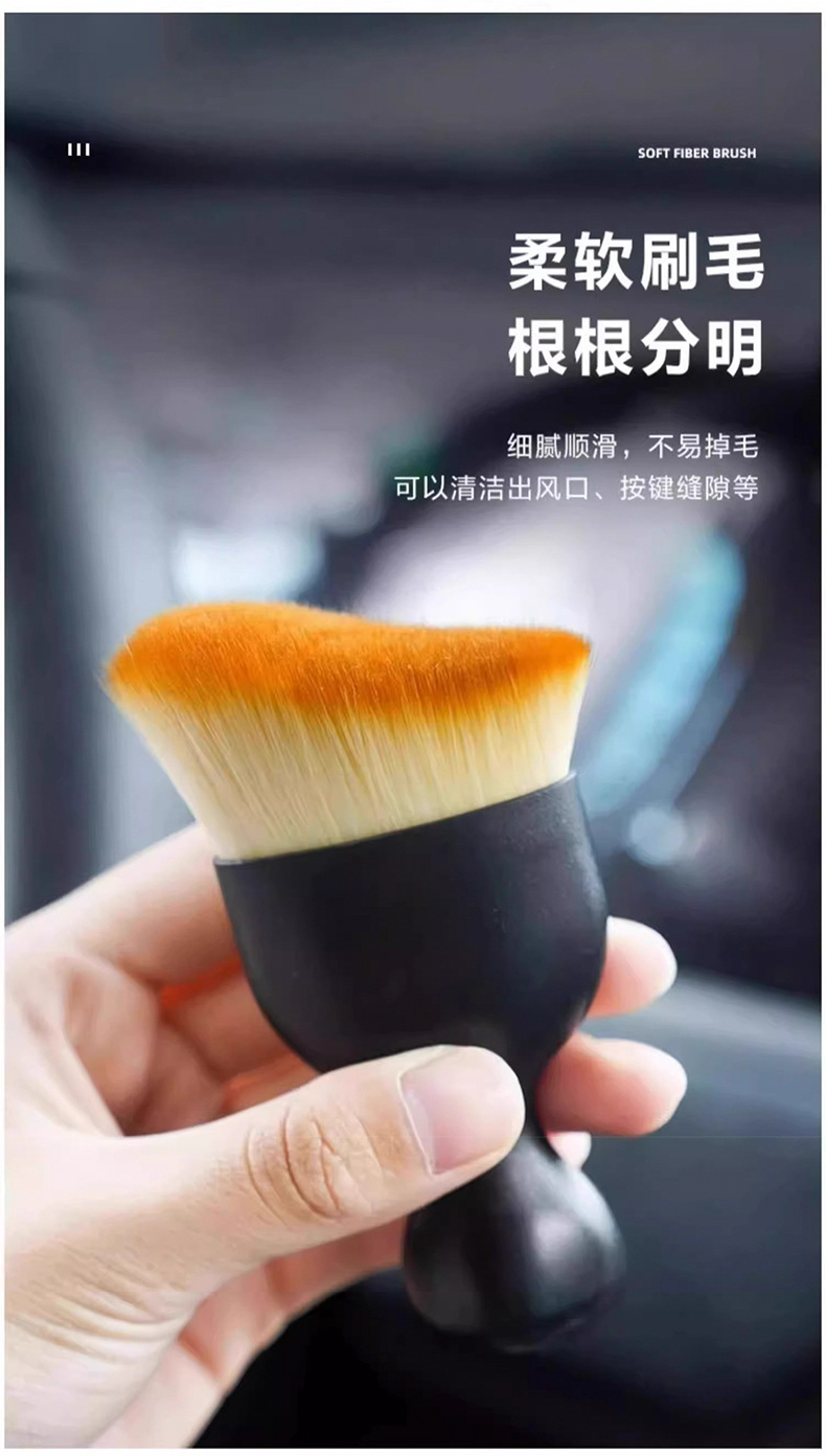 汽车内饰清洁刷子车载用除尘软毛刷洗空调出风口键盘缝隙扫灰神器详情6
