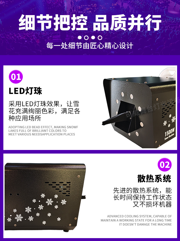 跨境雪花机650w/1200w/1500w仿真雪花制造机节日派对装饰道具舞台婚庆营造气氛造雪机详情6