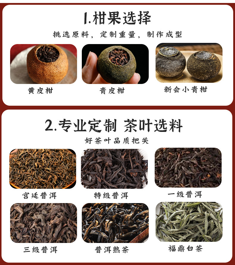 新会小青柑普洱茶天马陈皮普洱茶柑普茶陈皮小青柑散装厂家批发详情37