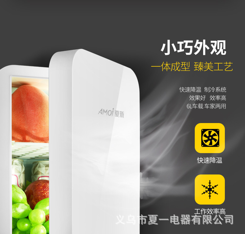 新款夏新车载冰箱家用冷藏小冰箱便携式单人冷藏箱宿舍学生美妆箱详情12