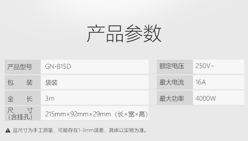 公牛插座板16A大功率插座转换器家用10转16a空调热水器插排插线板详情20