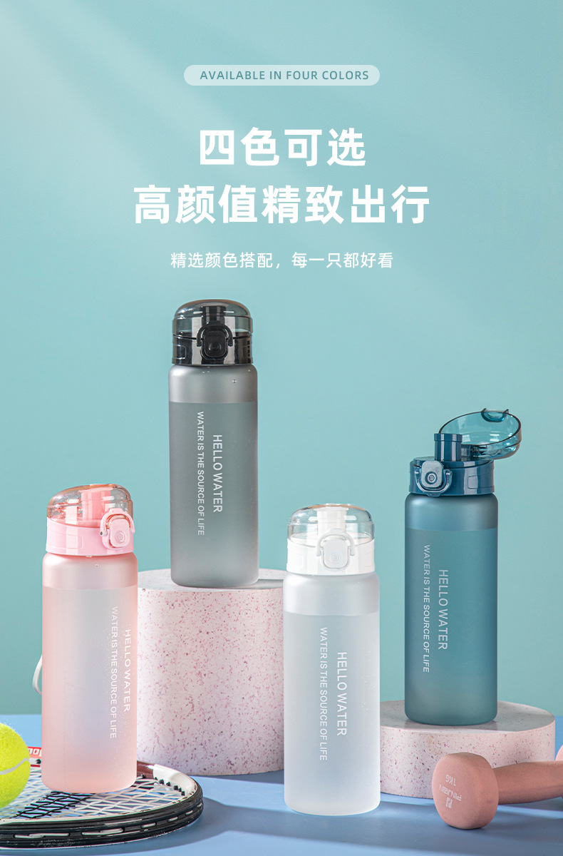 高颜值大容量塑料杯带提绳刻度杯子学生直饮杯户外运动水杯定制详情5