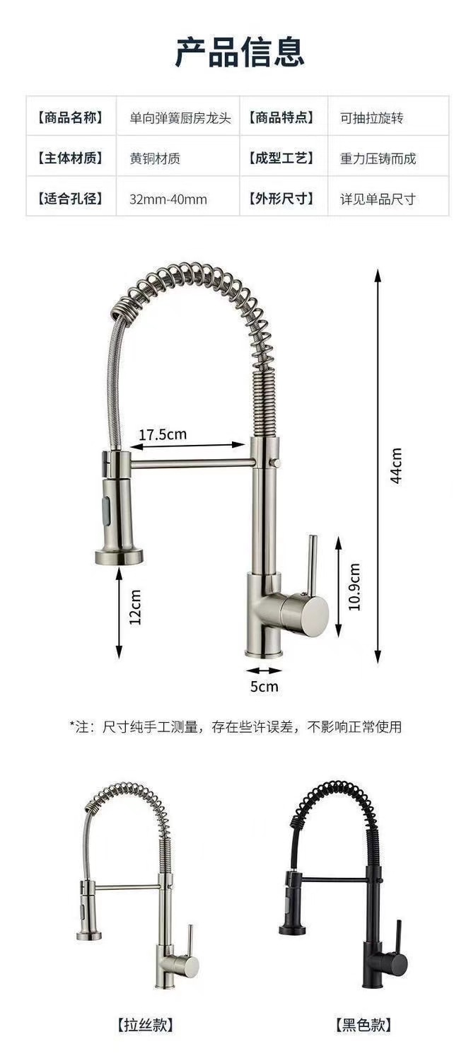 跨境抽拉弹簧不锈钢厨房冷热水龙头水槽洗菜盆万向旋转防溅水龙头详情6