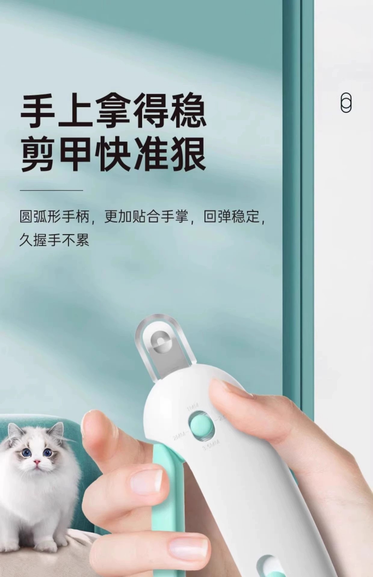 引力推推剪猫咪指甲剪可调节圆孔剪兔子宠物指甲钳新手专用小盲剪详情5