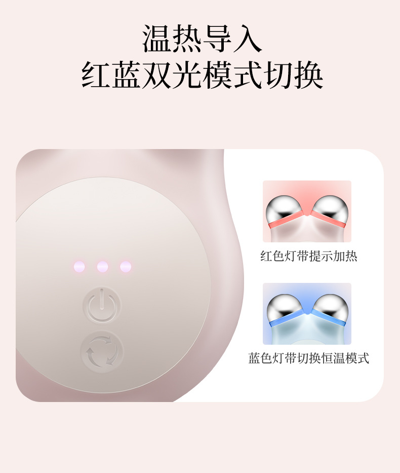 shanilak   新款导入仪红蓝光热敷家用滚轮仪3D提拉按摩微电流家用美容仪详情6