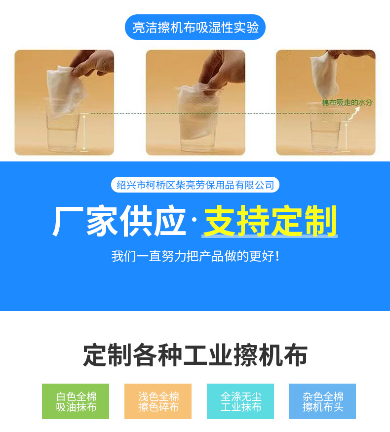 白色擦机布工业抹布棉质不掉毛大块碎布头吸油吸水擦机布碎布杂色详情3