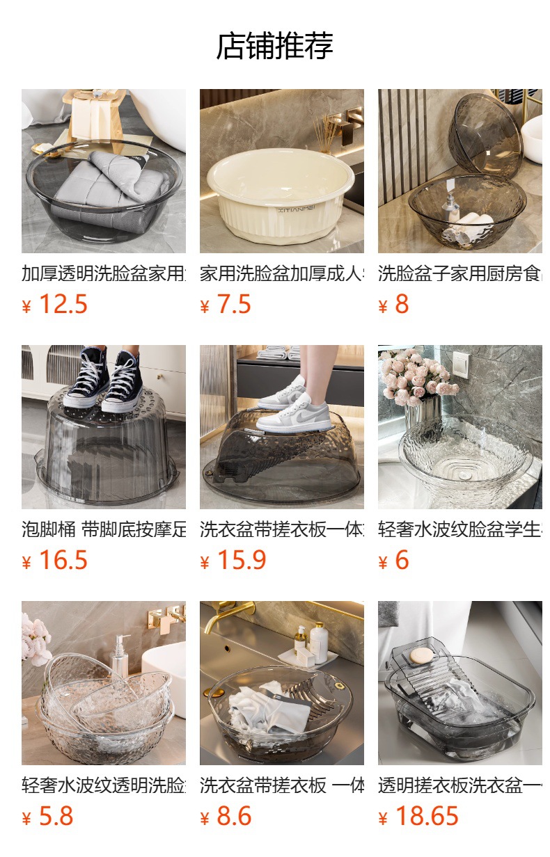 Integrated household large-sized plastic laundry basin with foot wash bucket, baby student dormitory washbasin, deepened pic 2