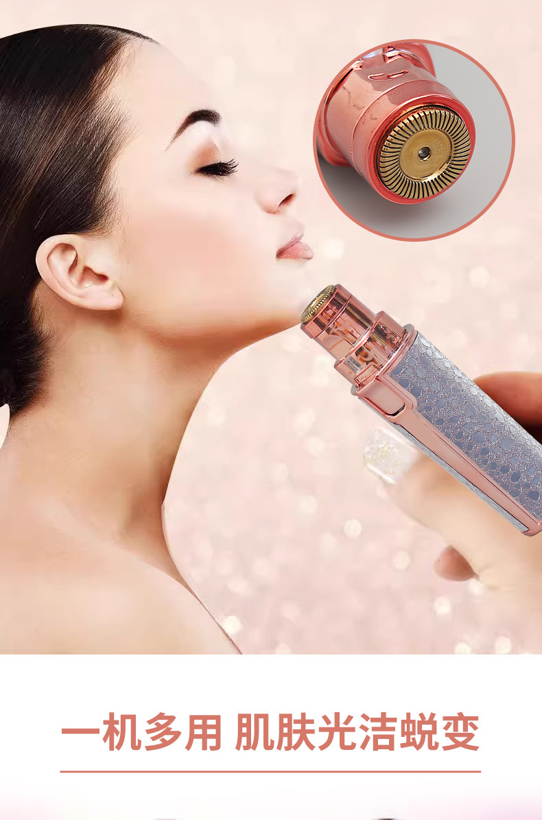 女士电动剃毛器多功能套餐刮毛仪腋下鼻毛修眉修剪脱毛仪详情9