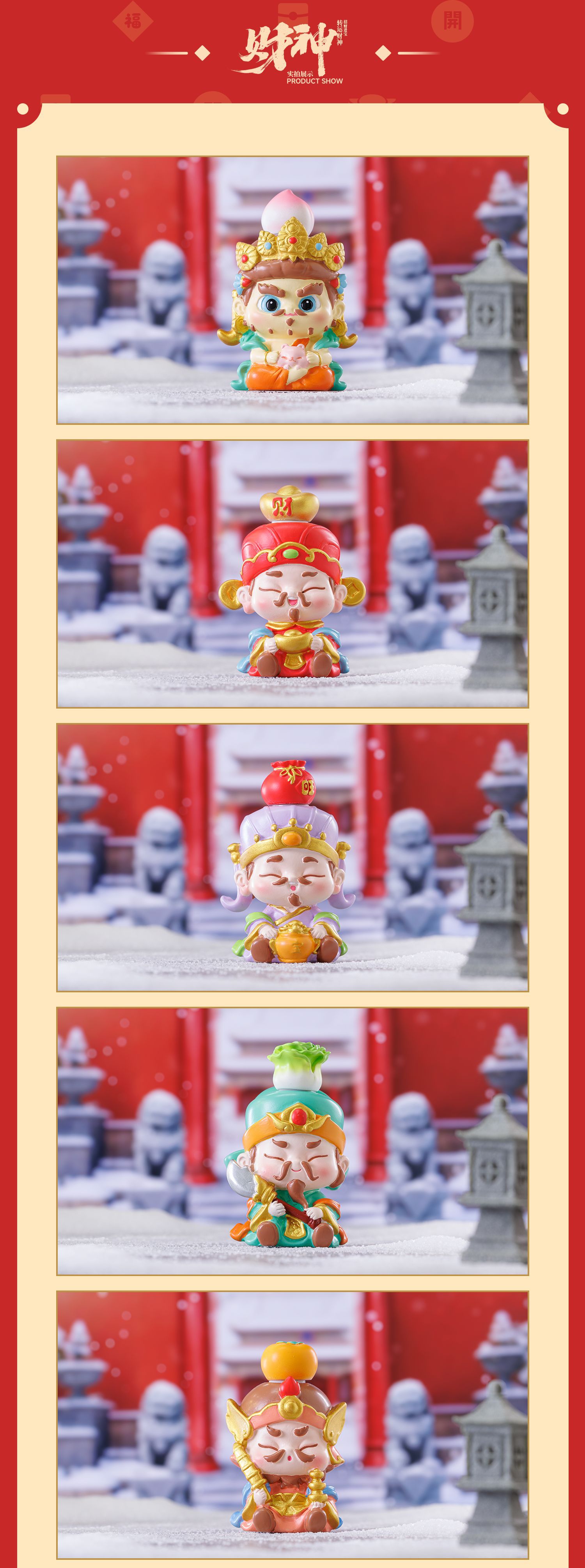 New products: yun God of Wealth Blind Box, trendy toys, figurines, patriotic and trendy resin decorations, desktop ornaments wholesale pic 4