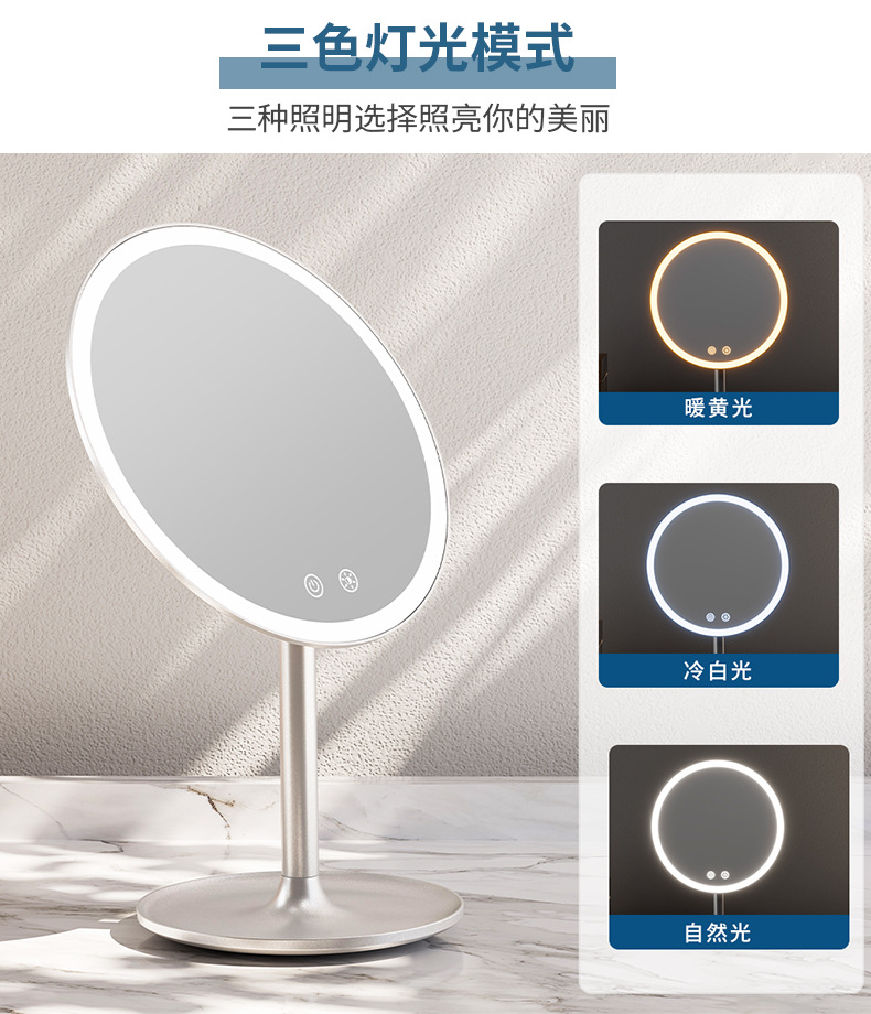 新款家用led化妆镜带灯梳妆台宿舍桌面台式美妆镜高清三色灯镜子详情6