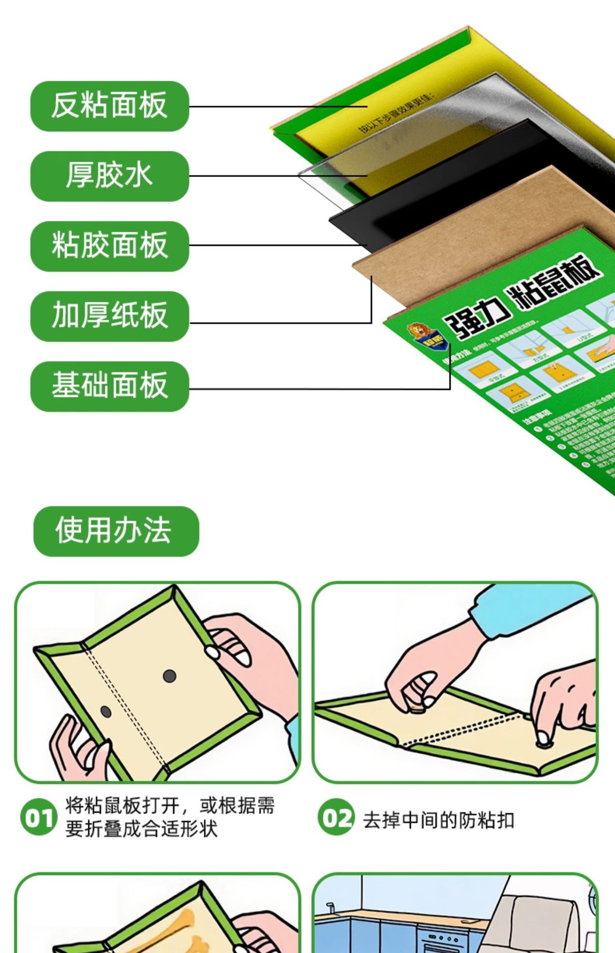 超威强力粘鼠板老鼠贴强力粘鼠贴捕鼠器灭鼠贴强力粘板自带花生香详情18