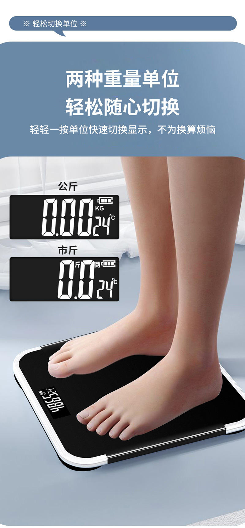 称重电子秤人体电子称家用人体秤电子秤人体充电款健康秤体重秤详情7