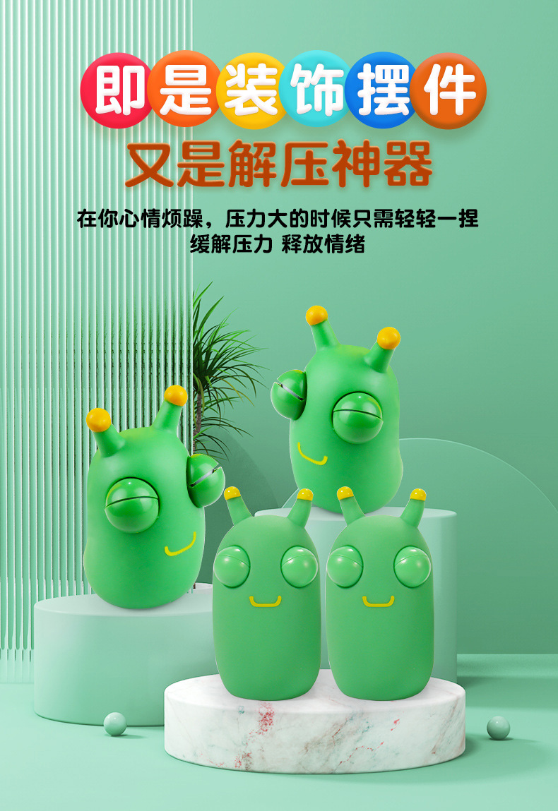 Cute, wide-eyed little vegetable, bug, eye-popping, stress-relieving boy, pinching fun, stress-relieving magic tool, internet-famous venting ball, not a toy pic 15