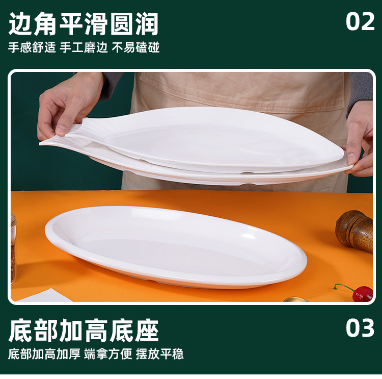 鱼盘长方形椭圆盘子蒸鱼专用碟子耐摔不易碎密胺餐具量大优惠详情9