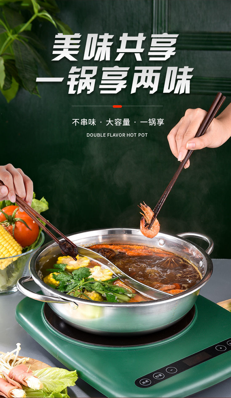 鸳鸯锅不锈钢火锅盆商用小肥羊清汤锅家用火锅二味分格锅礼品专用详情2