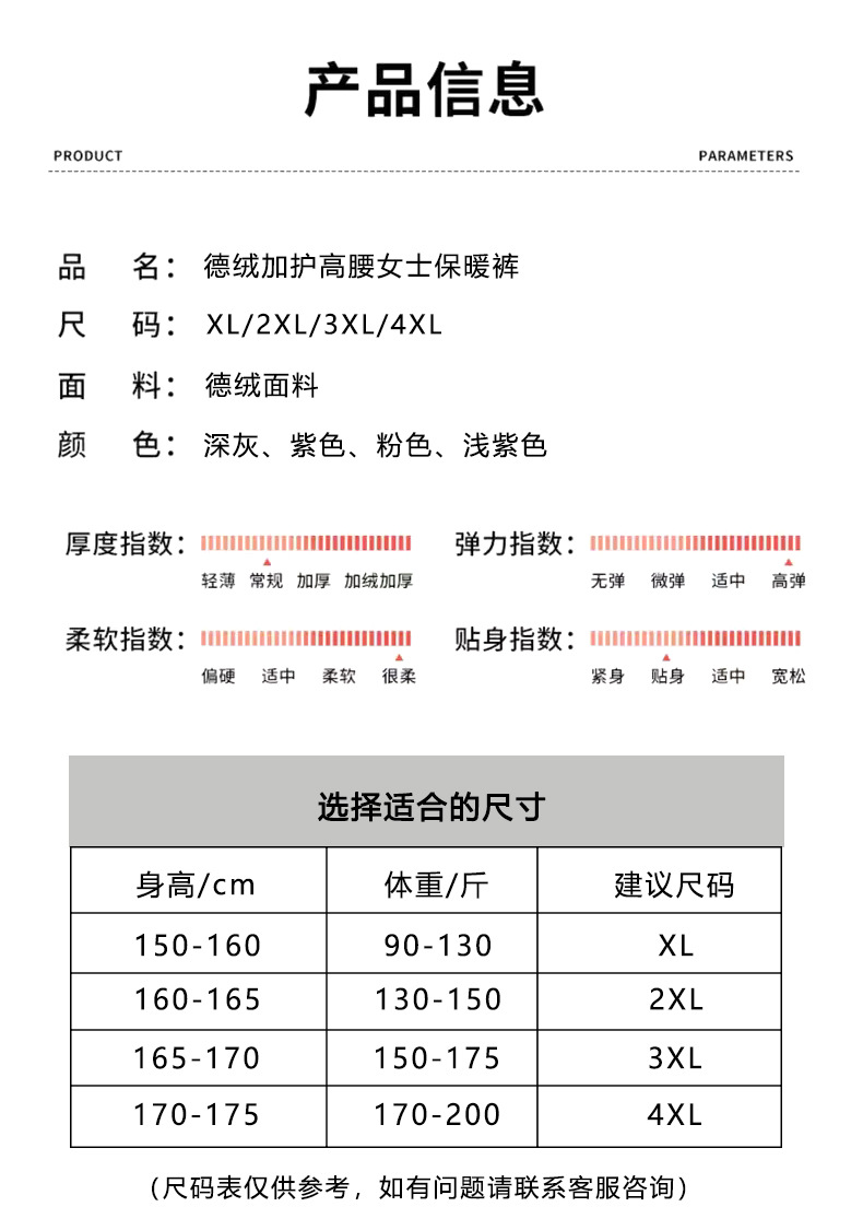 高腰秋裤女士薄款德绒内穿大码加厚加绒裤线裤衬裤保暖裤冬季纯色详情14