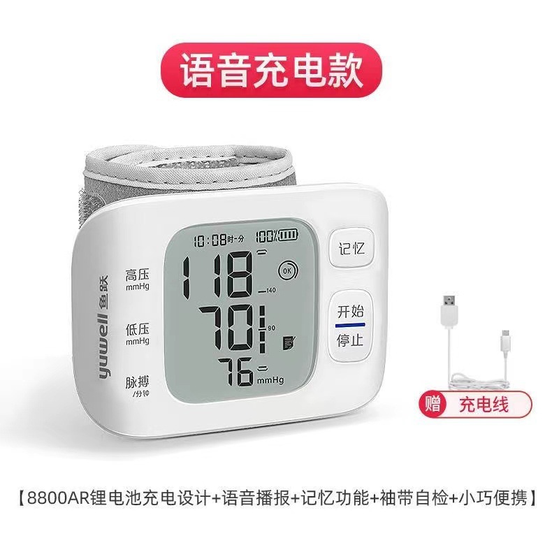 Cross-border exclusive Fish Leap Wrist blood pressure Monitor 8300B with voice broadcast function, a precise blood volume measuring instrument pic 11