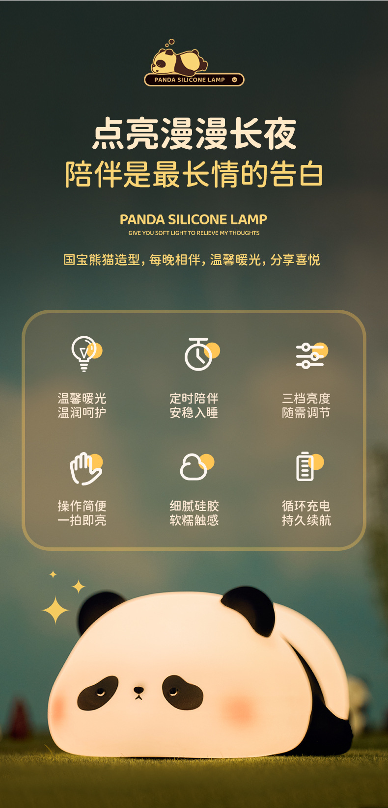 胖达跨境硅胶小夜灯感应充电创意床头灯拍拍灯卧室照明台灯夜灯定制详情5