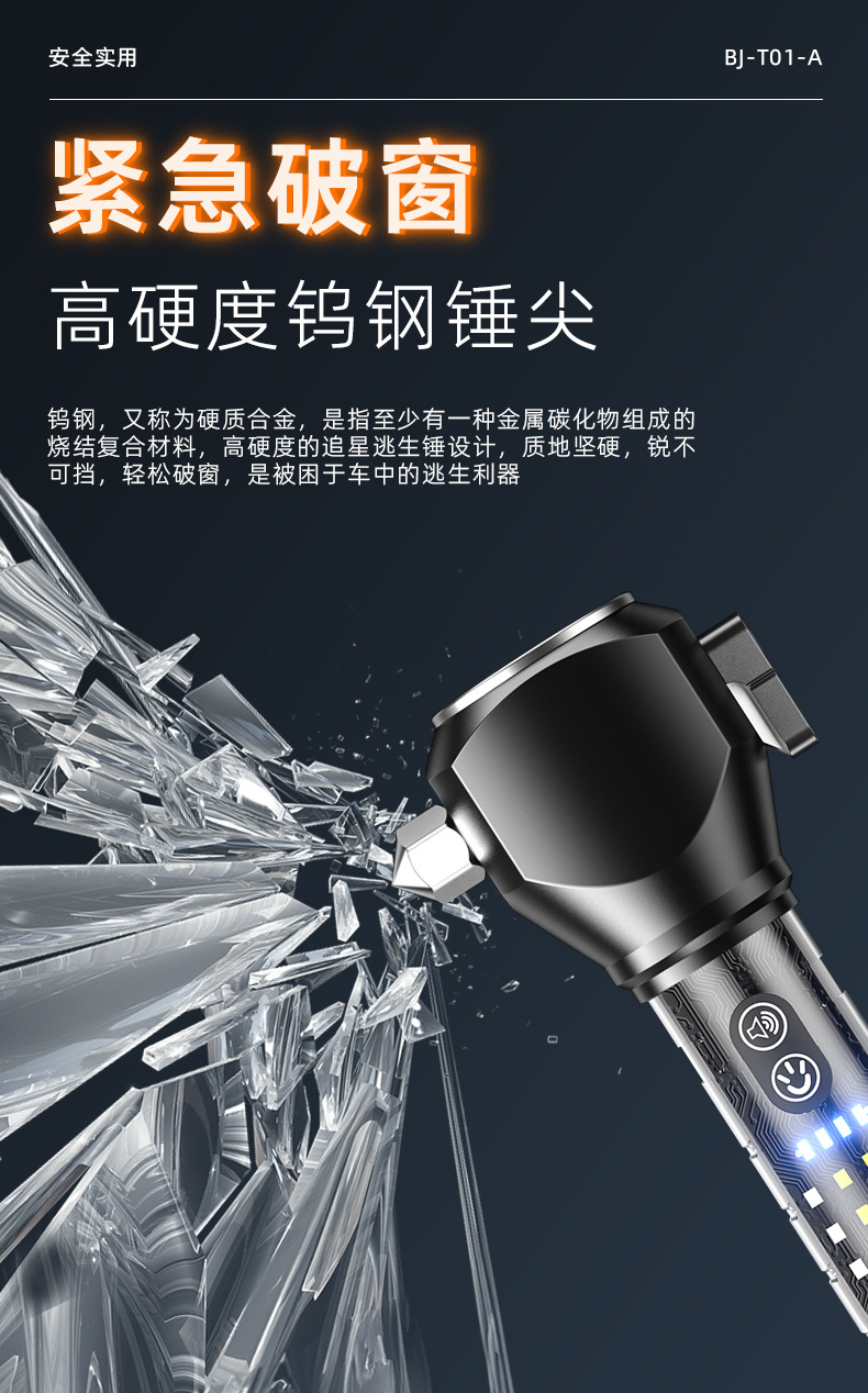 Super Art Multi-functional outdoor fire safety hammer, strong light flashlight charging, explosion-proof alarm, red and blue flash emergency self-driving safety tool pic 6
