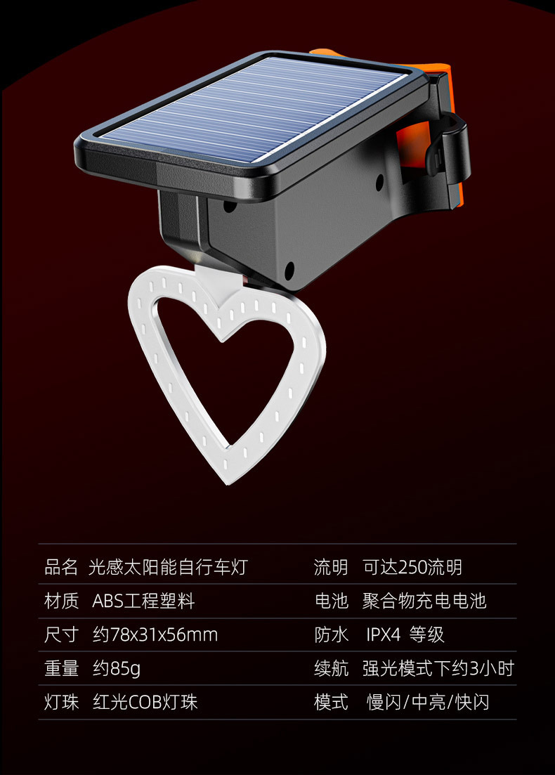 Bicycle lights, solar heart-shaped taillights, creative high-brightness bicycle night riding lights, mountain bike warning lights pic 14