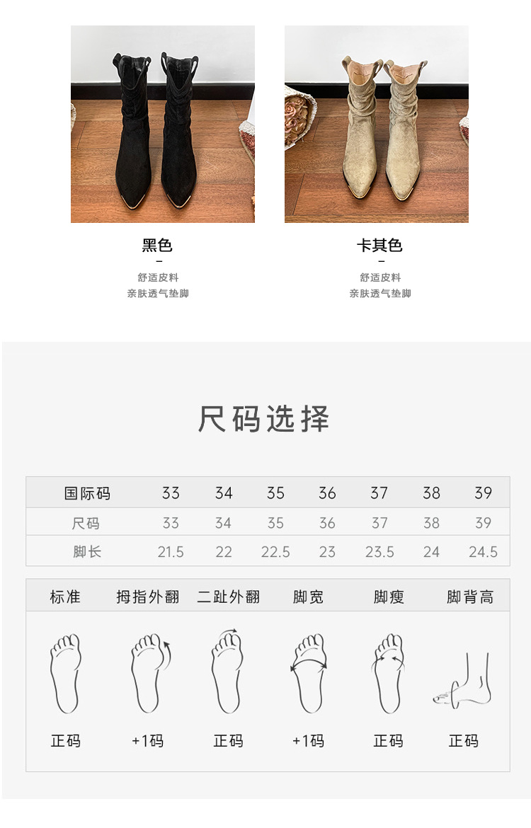 2024新款棕色切尔西反绒及踝靴中筒褶皱靴尖头粗跟短靴子女秋冬季详情6