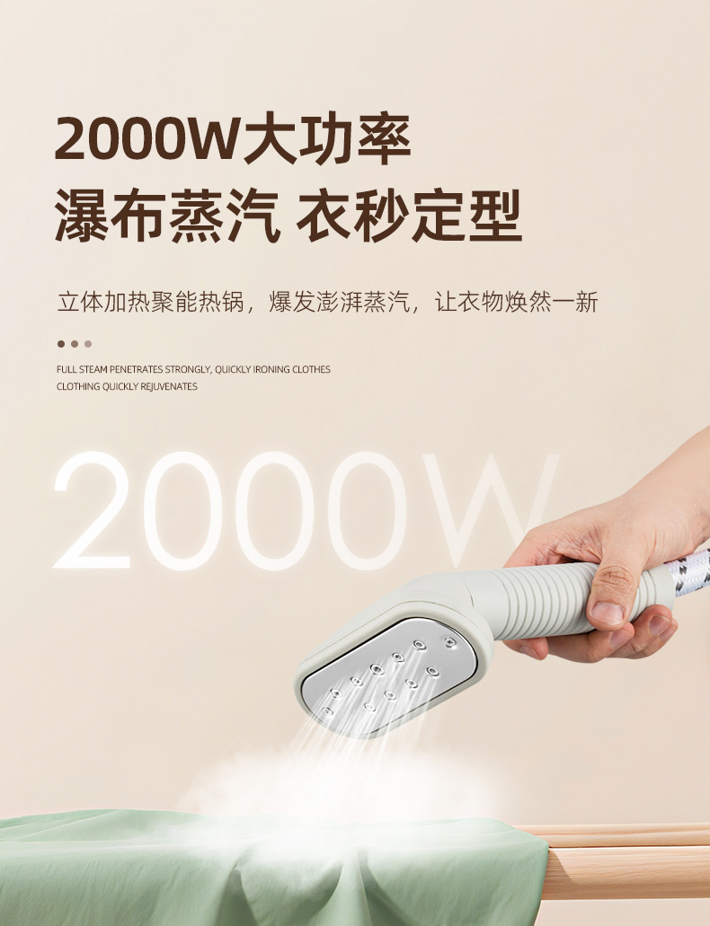 惠普生活大蒸汽挂烫机家用熨斗烫衣服小型手持熨烫机挂立式电熨斗详情7