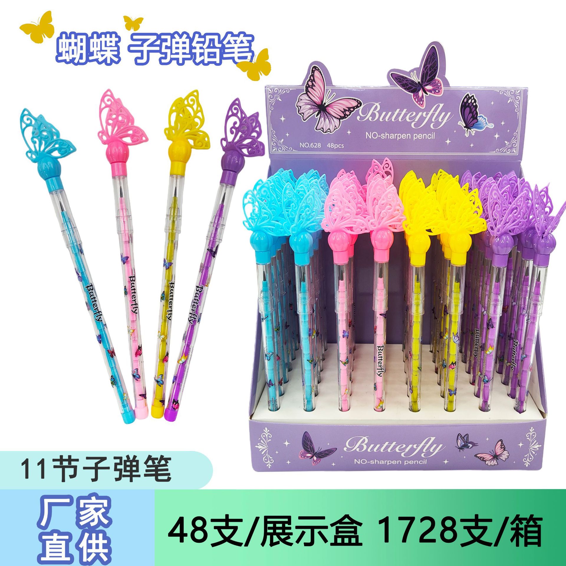 新款蝴蝶子弹笔趣味免削铅笔节节笔学生文具厂家直供批发详情1