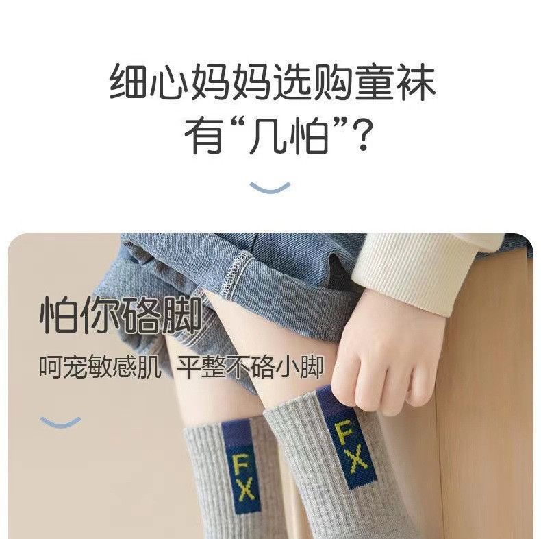 儿童男童袜子春秋季中筒袜青少年中大童无骨宝宝学生袜子诸暨童袜详情1