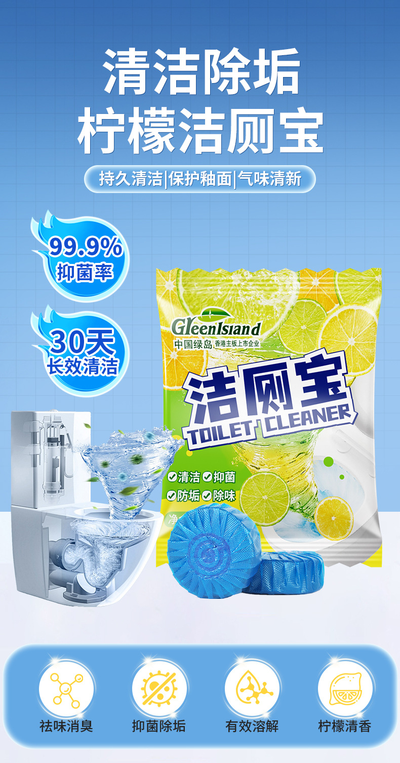 洁厕宝蓝泡泡洁厕灵厕所除臭神器马桶清洁去异味球块清香型清洁剂详情1