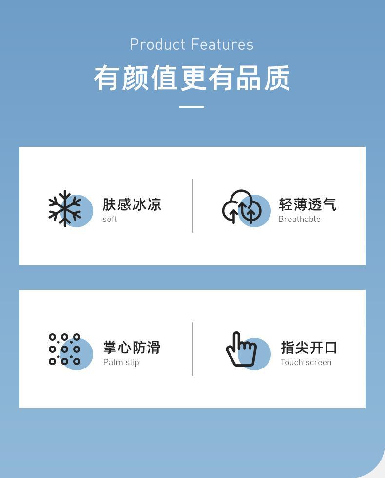 防晒手套夏季女户外开车冰感防紫外线掌心防滑开车高弹薄款冰丝详情18