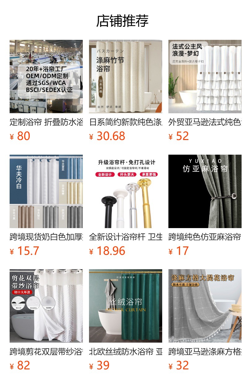 跨境浴室折叠浴帘 卫生间隔断挂帘免打孔防水仿亚麻浴室帘子厂家详情1