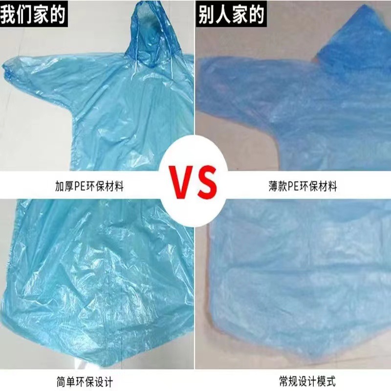 一次性PE聚乙套衫旅游漂流演唱会防汛抗台应急工地皮筋帽绳雨衣详情9
