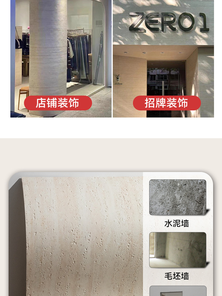 跨境洞石板新材料软瓷别墅客厅酒店店铺装修柔性石材轻质文化石详情18