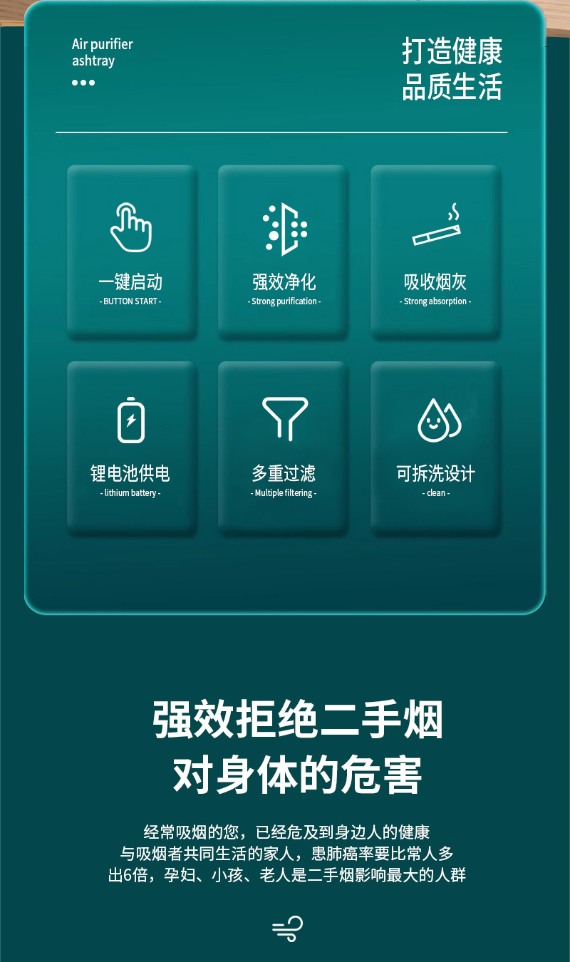 家用多功能智能冲水烟灰缸循环过滤净化去除烟味厂家批发详情2